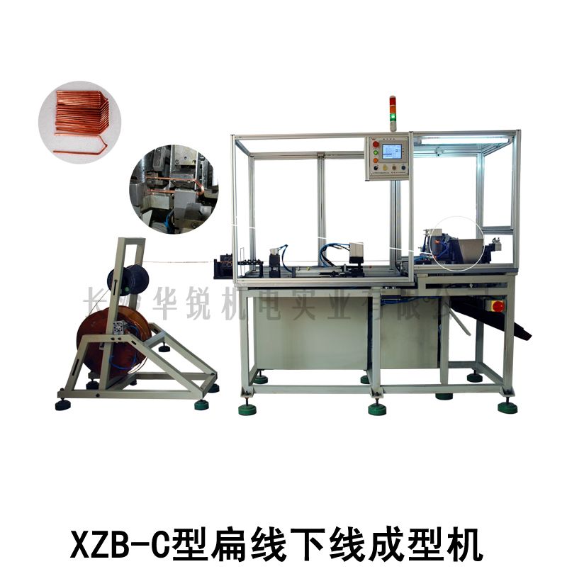XZB-C型扁線(xiàn)下線(xiàn)成型機