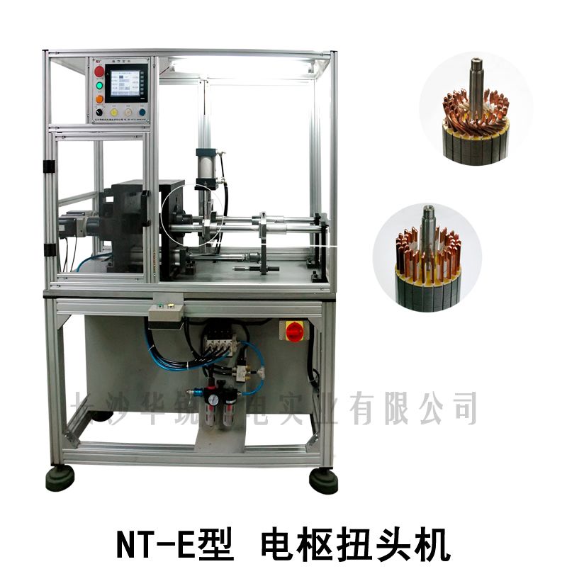 NT-E型 電樞扭頭機