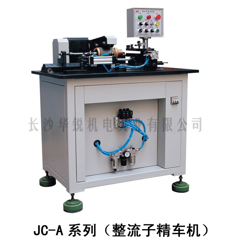 JC-A型 整流子精車(chē)機